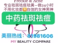 我是Carleen是专业祛斑痘黄修护的行家随时联络Whatsapp81981606微信Carleen141319