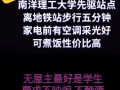 文礼先驱主人房普通房搭房出租10月1号入住