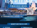 成人英文培训课程；面试准备；商务英语；会话英文等；免费试听课