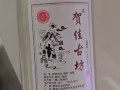 东北高粱酒