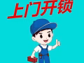 狮城开锁