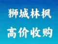 24小时 高价收购，各种品牌，游戏本，苹果笔记本，台式一体机，全新/二手手机，iPAD，智能手表，蓝牙耳机