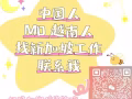 新加坡工作一对一推荐雇主✨选中率高费用低🎉无技术人员月薪达1.2w+🎈入境办理快🌹想赚钱咨询微信Z666MM880