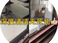 ！！起价仅$17！！新加坡正规家政公司全能服务：日常家庭打扫、办公室清洁、搬家清洁、烫衣服务