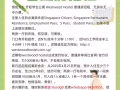 升松學生公寓westwood普通房