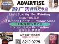 专业设计 专业制作 广告灯箱 3D发光字 灯箱 牌匾 霓虹灯 店面设计装修一站式