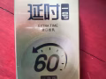 保險套便宜賣