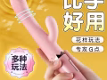 女人的快樂