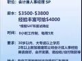 3D打印应用工程师/EP室内设计师/电商运营专员/连锁电器销售/建筑预算/薪水4000+以上（免费招代理）