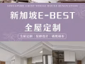 兔宝宝等待着您的全屋定制🐇🐇