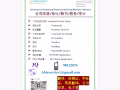 成立公司 / 秘书服务 / 会计记账 / SP EP WP 申请 / 翻译