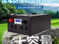 12-24汽车磷酸铁锂储能电池