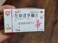 72小时避孕药微sgy08829