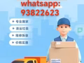 搬家，清理，丢垃圾，仓储