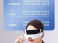 智能眼部按摩仪，缓解眼疲劳，用眼过度