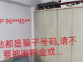 淡滨尼4房室普通房床位出租,三个男生一房间