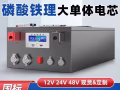 汽车储存电池