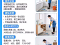 专业清洁打扫