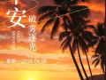 征求女性网友