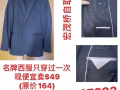 名牌西装，只穿过2小时，便宜卖，宏茂桥自取，电话：91467693